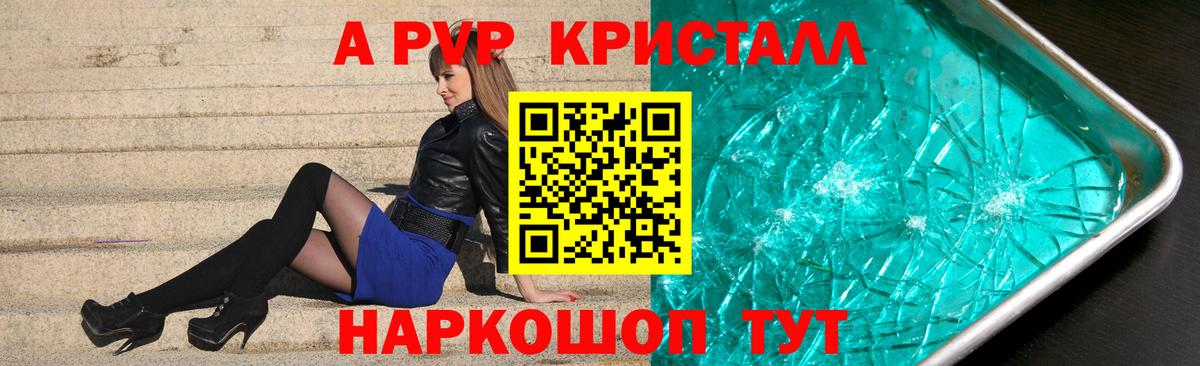 Alpha PVP  APVP крисы CK  Вход с VPN  Краснодар  A-PVP Соль  А ПВП СК 