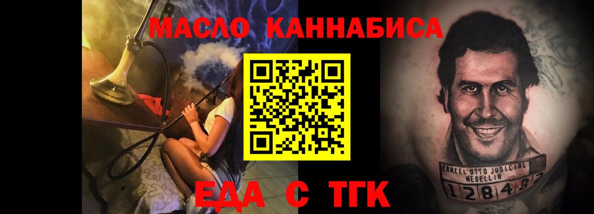 Cannafood марихуана  Вход с VPN  Краснодар 