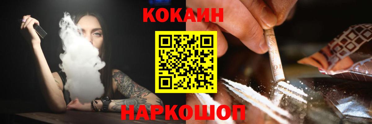 Кокаин VHQ Краснодар