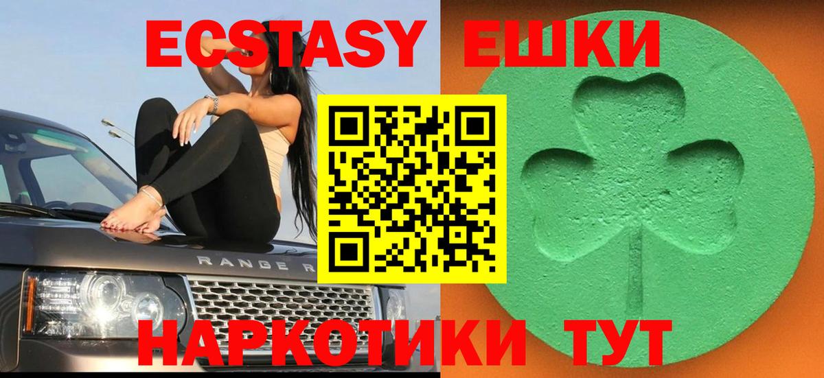 ЭКСТАЗИ  Ecstasy Punisher  Краснодар  Вход с VPN  Ecstasy бентли 