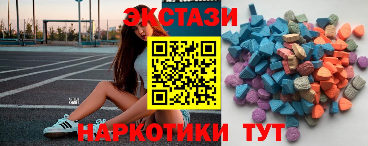 Ecstasy ешки Краснодар