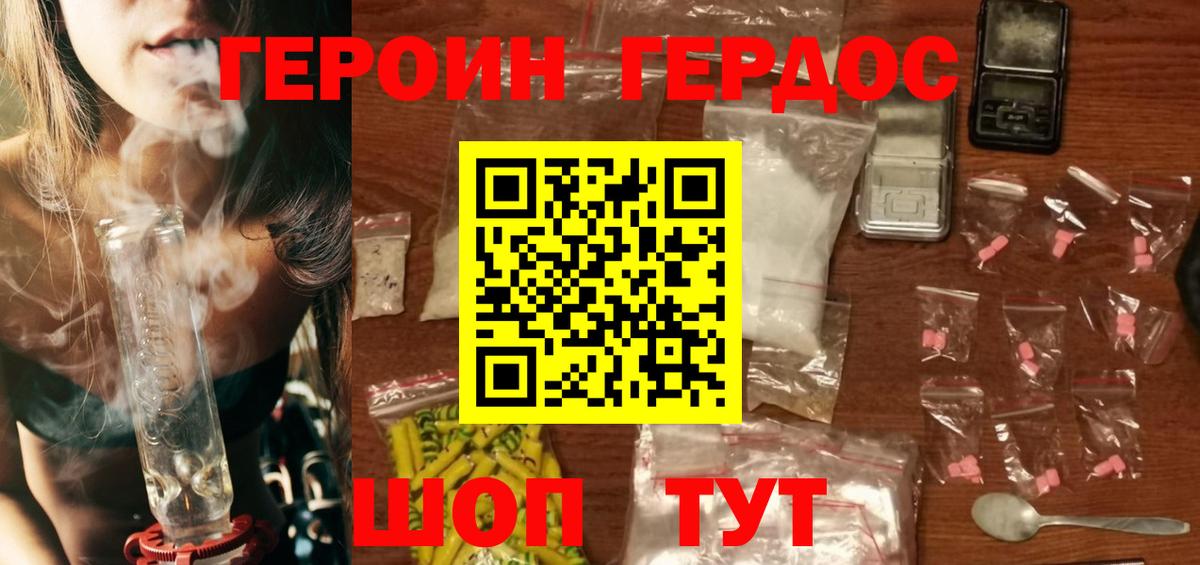 Краснодар  Героин  Вход с VPN  ГЕРОИН Heroin 