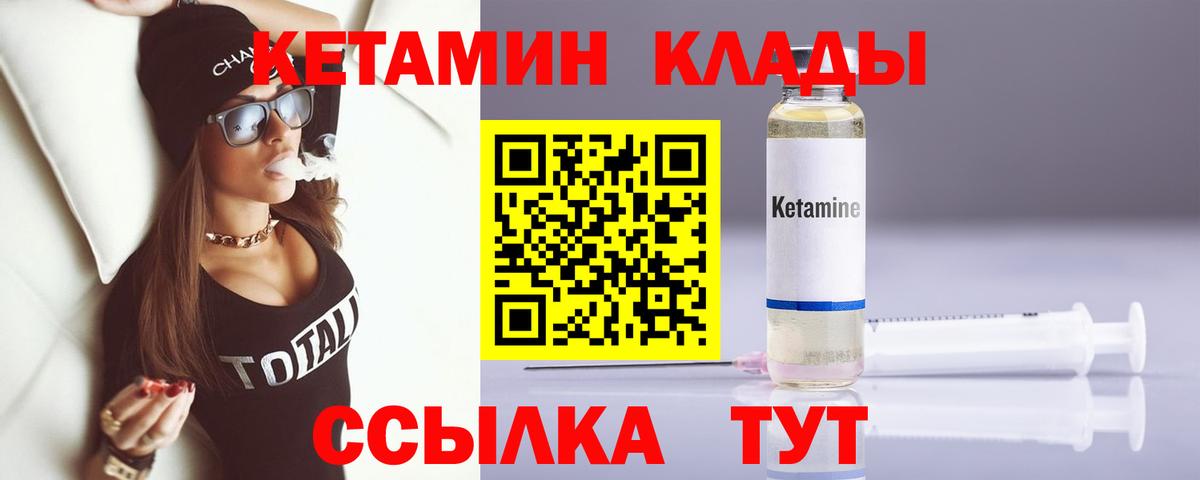 Краснодар  КЕТАМИН ketamine  Вход с VPN  Кетамин ketamine 