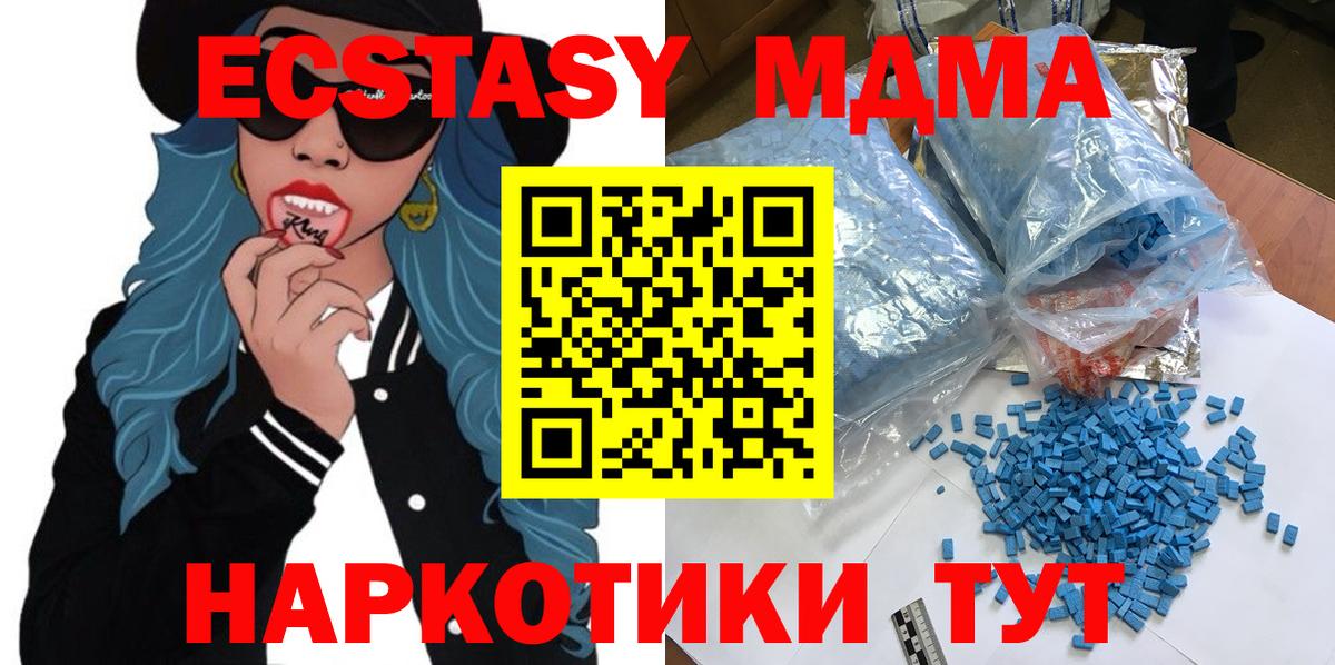 MDMA молли  MDMA кристаллы  Вход с VPN  Краснодар 