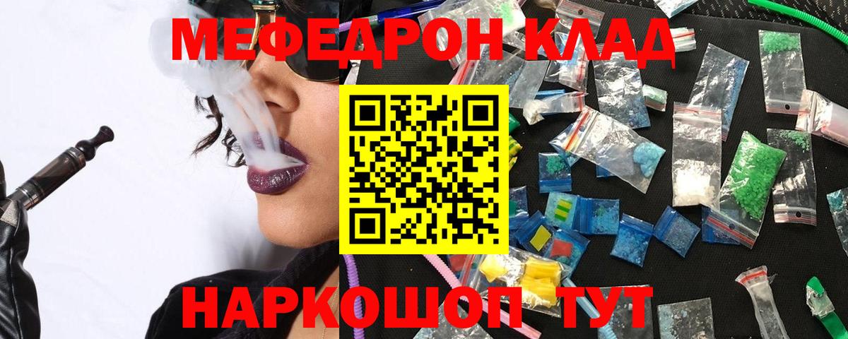 Меф  Меф  Краснодар  МЯУ-МЯУ mephedrone  Вход с VPN  Меф кристаллы 
