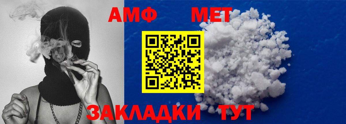 Краснодар  Первитин пудра  Вход с VPN 