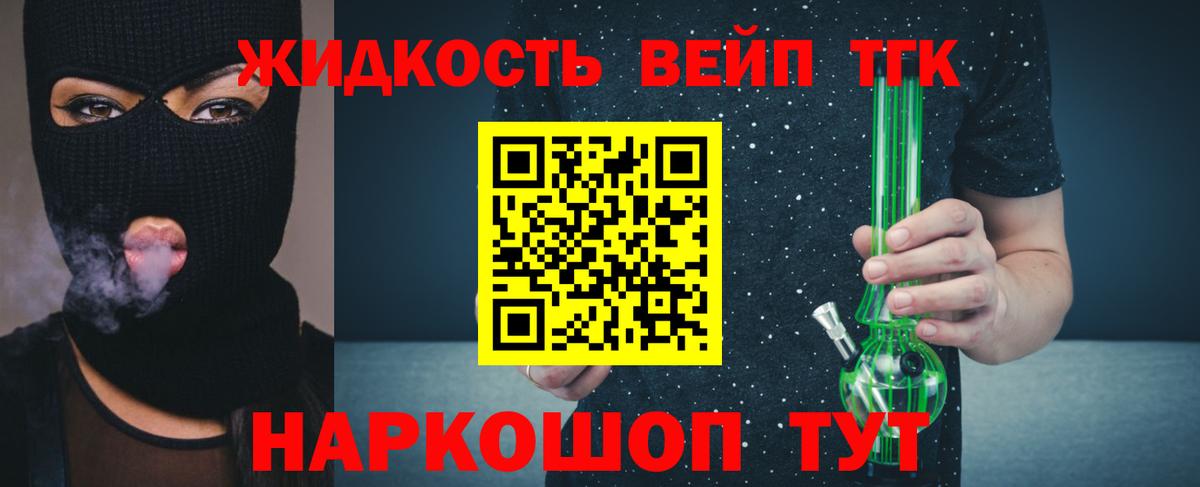 Краснодар  сколько стоит  Вход с VPN  ТГК гашишное масло 