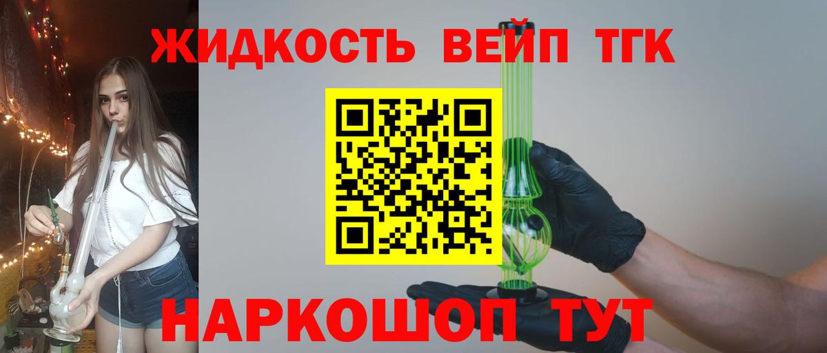 Дистиллят ТГК THC oil Краснодар